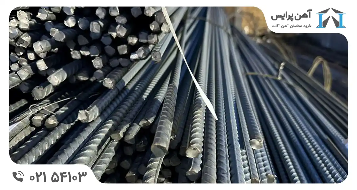 از کدام کارخانه میلگرد بخریم